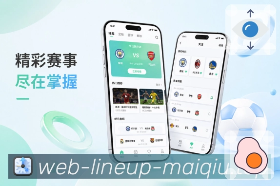 买球站 官方APP客户端