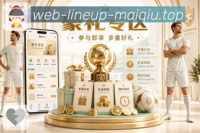 首发与伤病报告